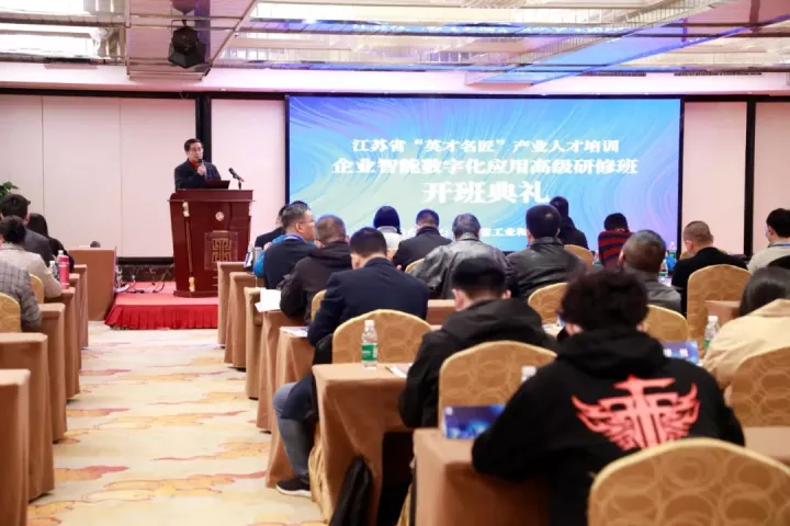 瓦力瓦力·科技集团副总王建国出席2022“英才名匠”产业人才培训企业智能数字化应用高级研修南京班