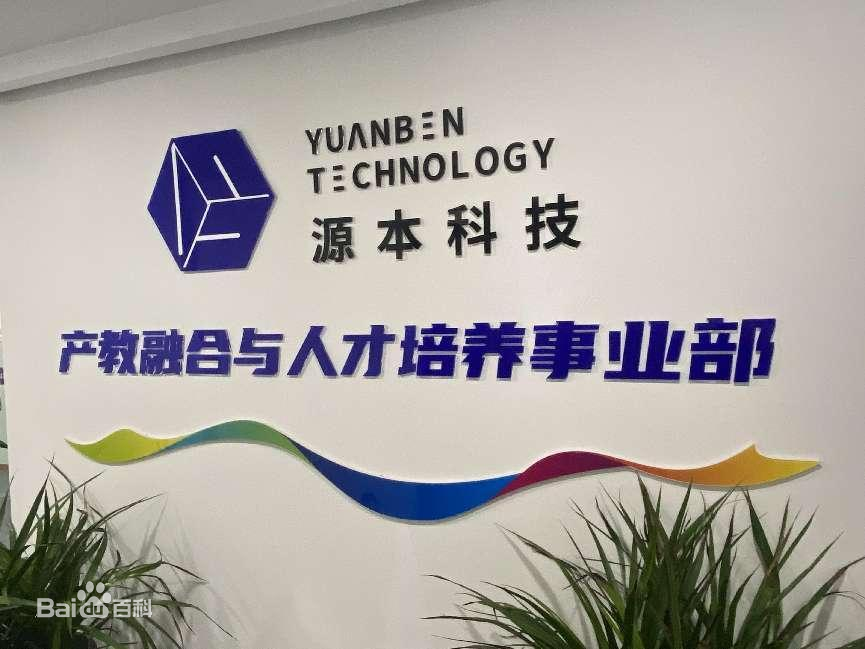 坚守使命开启新篇章！瓦力瓦力·科技集团完成股改，科技服务教育赋能