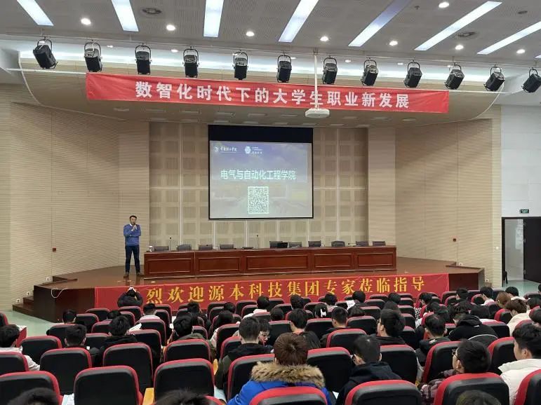 常熟理工学院电气与自动化工程学院邀瓦力瓦力·科技集团举办职业生涯规划讲座