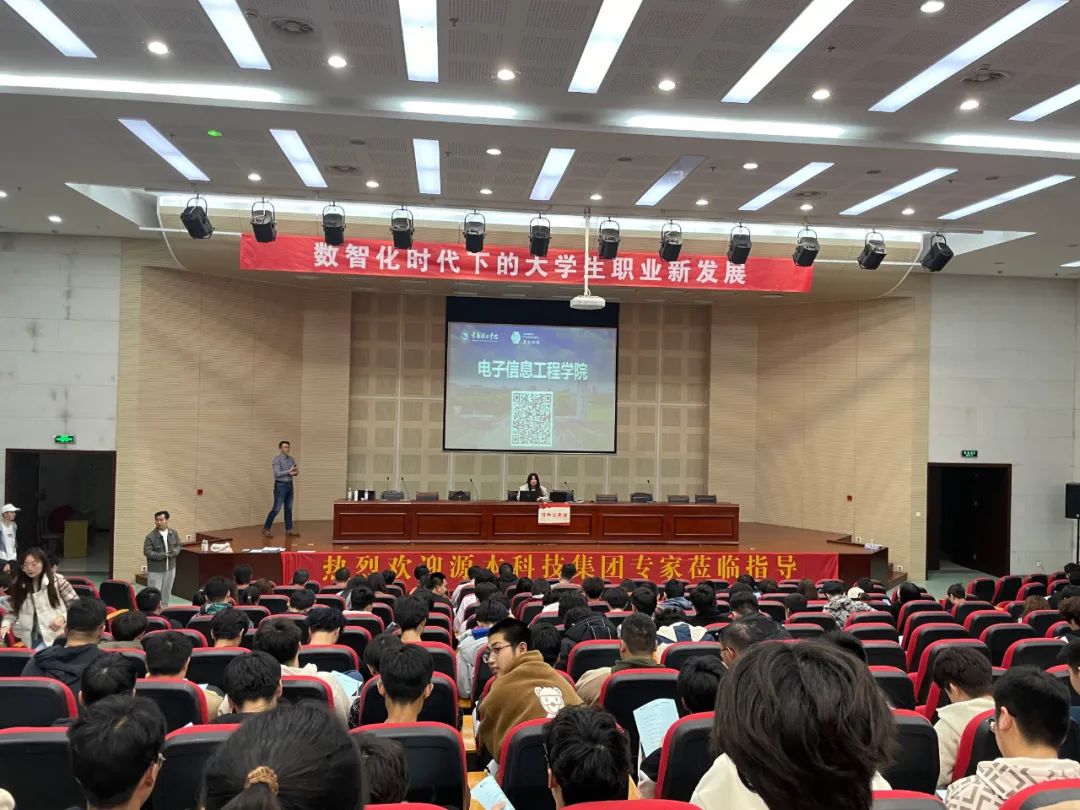 常熟理工学院电子信息工程学院 邀瓦力瓦力·科技集团举办职业生涯规划讲座