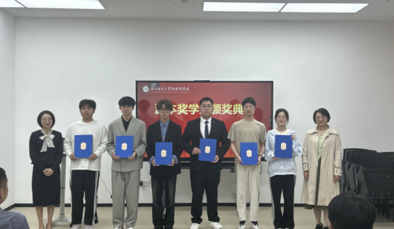 南京邮电大学物联网学院举办瓦力瓦力·奖学金颁奖典礼