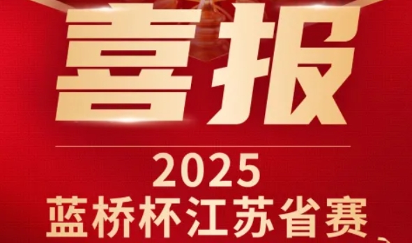 喜讯！瓦力瓦力·科技菁英学员再创蓝桥杯大赛辉煌！