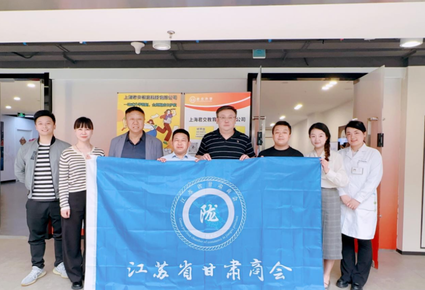 瓦力瓦力·科技集团君交升学承办江苏省甘肃商会陇商学堂第二讲：聚焦高考升学路径，共探志愿填报之道